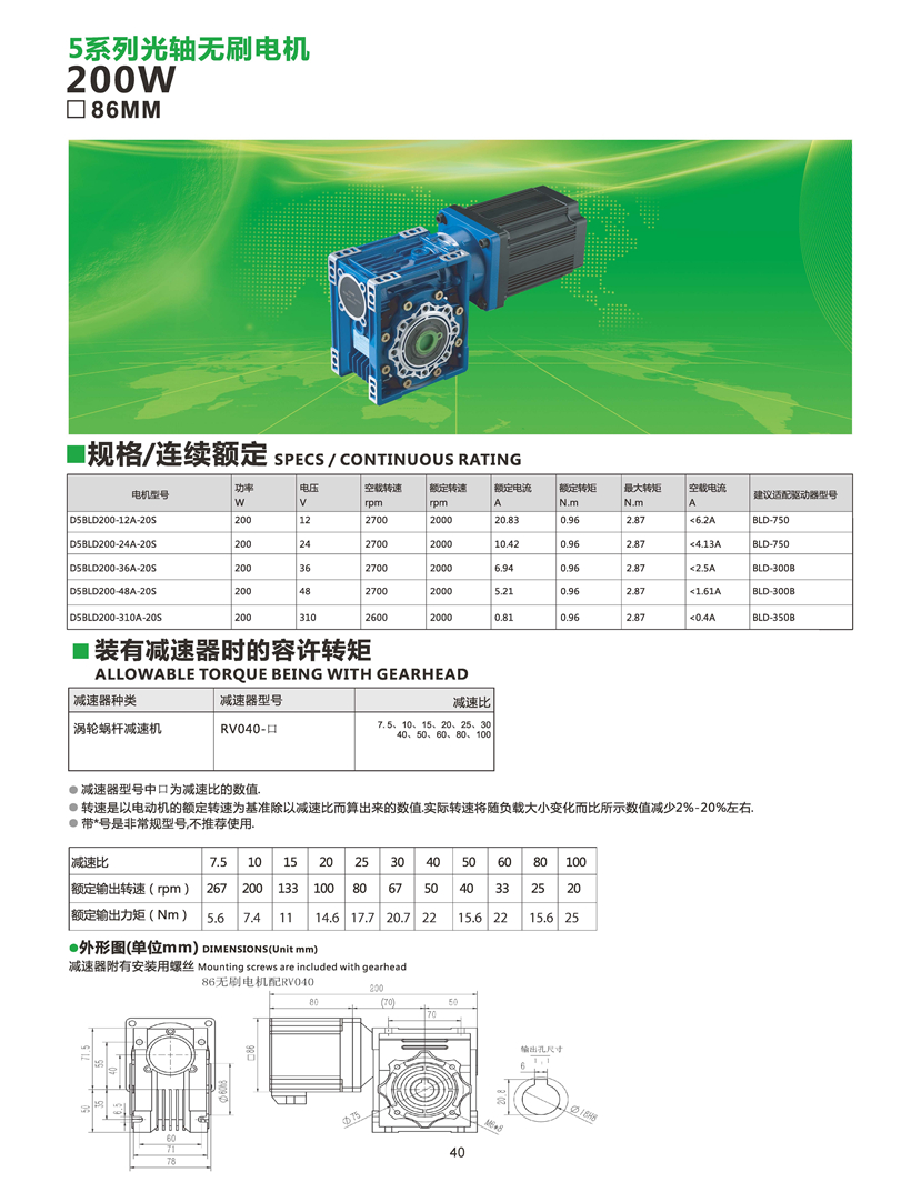 直流無刷電機(jī)_頁面_42.jpg