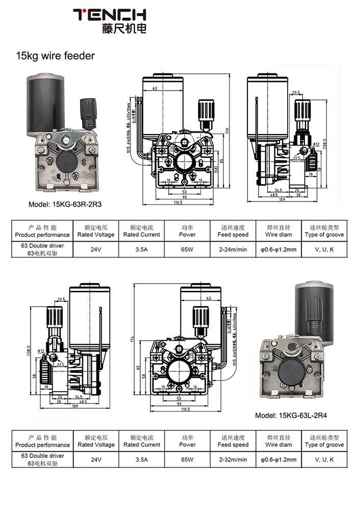 63直流電機雙驅(qū).jpg